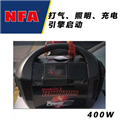 400W多功能電源+充氣泵(正品NFA紐?？怂?)